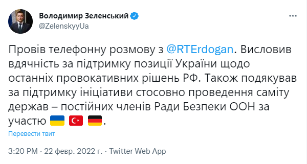Россия вводит войска в ОРДЛО. Что происходит на Донбассе сейчас: онлайн
